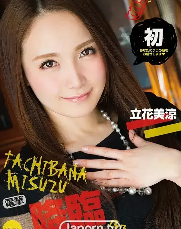 キャットウォーク ポイズン 126 【ハイスペック美女】ジャポルノ電撃降臨 : 立花美涼ダウンロード