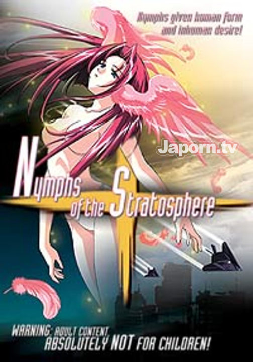 ニンフォ オブ ザ ストラトスフィア (リージョン 1) サンプル画像