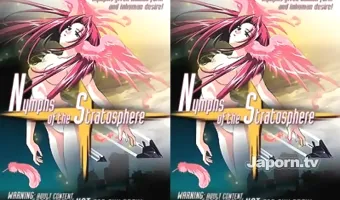 ニンフォ オブ ザ ストラトスフィア (リージョン 1)