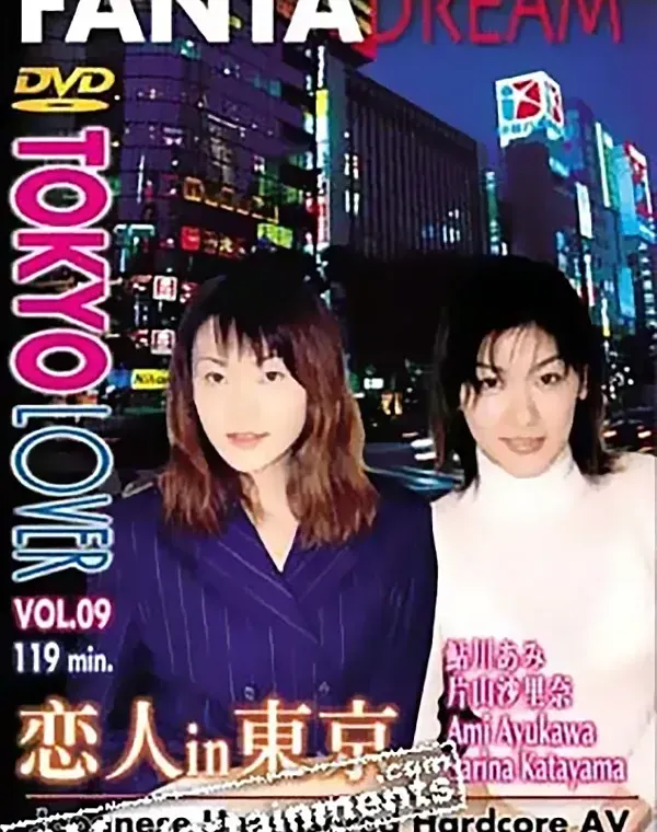 トウキョウラバー VOL.9 恋人 in 東京ダウンロード