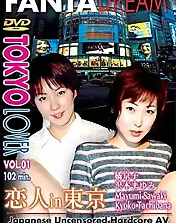 関連のある無修正動画裏DVDタイトル