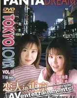 トウキョウラバー VOL.10 恋人 in 東京