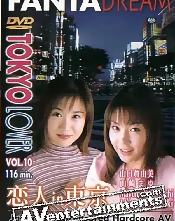 トウキョウラバー VOL.10 恋人 in 東京ダウンロード