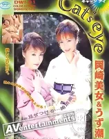 Cat\'s eye Vol.1