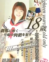 Lip Vol.5: Eigh  Only