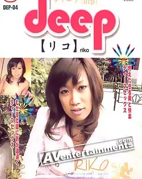 ディープ Vol.4ダウンロード