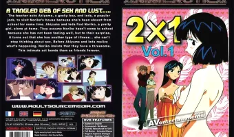 2×1 第1巻