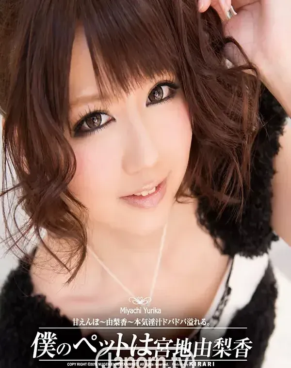 KIRARI 46 ～僕のペットは宮地由梨香～ : 宮地由梨香 ( ブルーレイ版 )ダウンロード