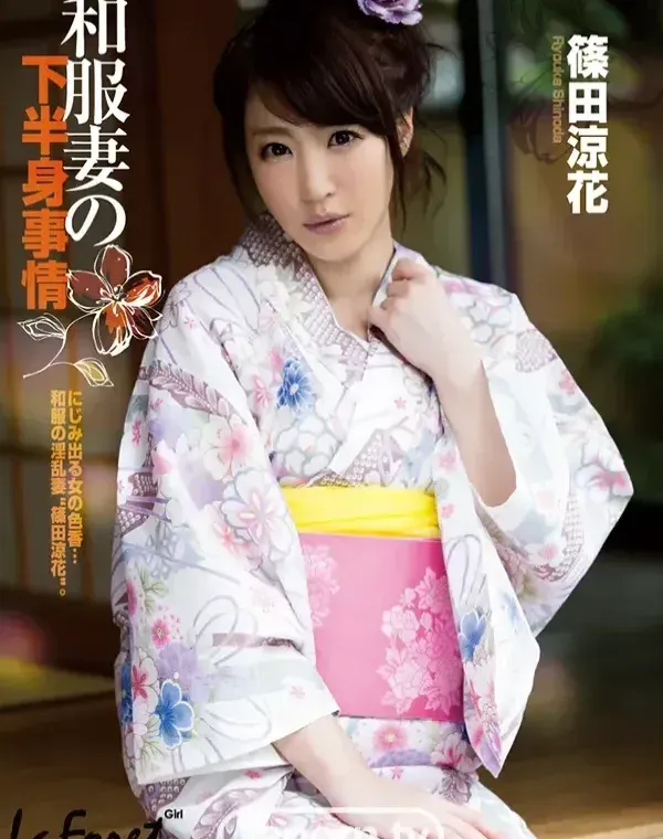 ラフォーレ ガール  Vol.16 : 篠田涼花ダウンロード