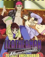 レザーマン Vol.3