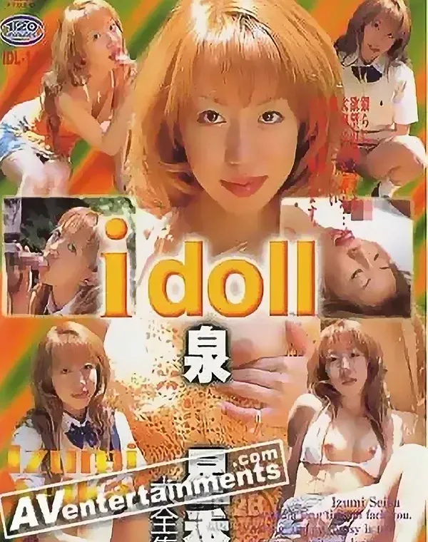 アイドール Vol.14 泉星香ダウンロード