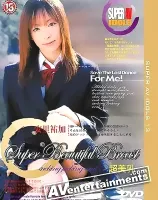 Super AV Idols Vol.13: Super Beautiful Breast