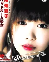東京モモ: ベッドルームの女