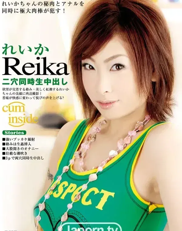 Reika 二穴同時中出し : れいかダウンロード
