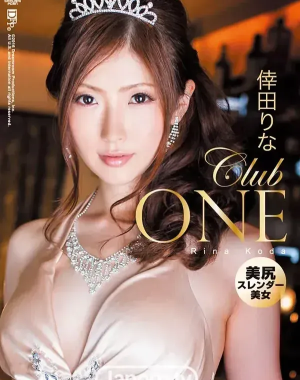 Club ONE : 倖田りな - 無料アダルト動画付き（サンプル動画）