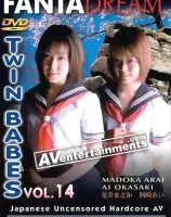 ツインベイブス VOL.14 