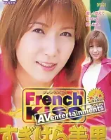 French Kiss Vol.1