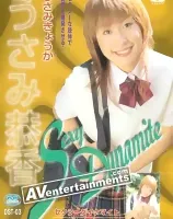 セクシーダイナマイト  Vol.3  