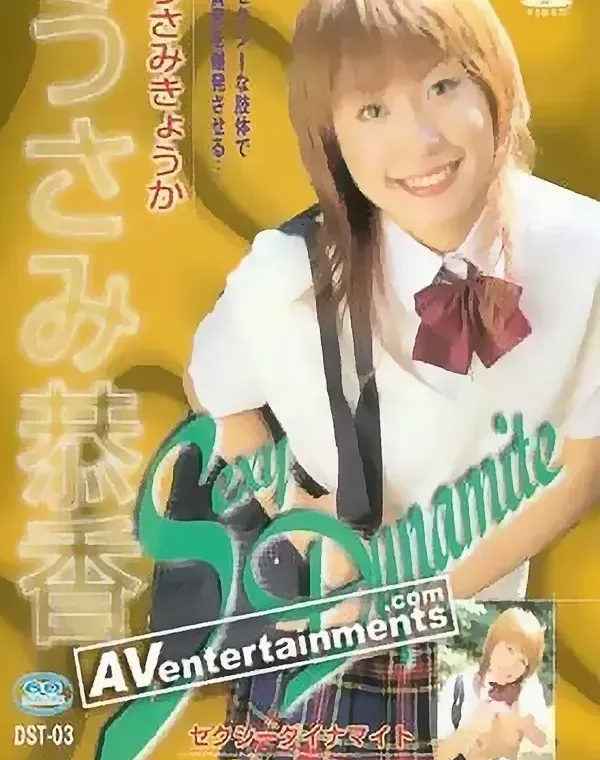 セクシーダイナマイト  Vol.3  ダウンロード