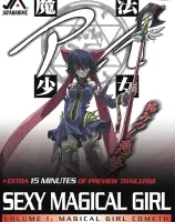 魔法少女アイ Vol.１　 魔法少女ハ独リ 