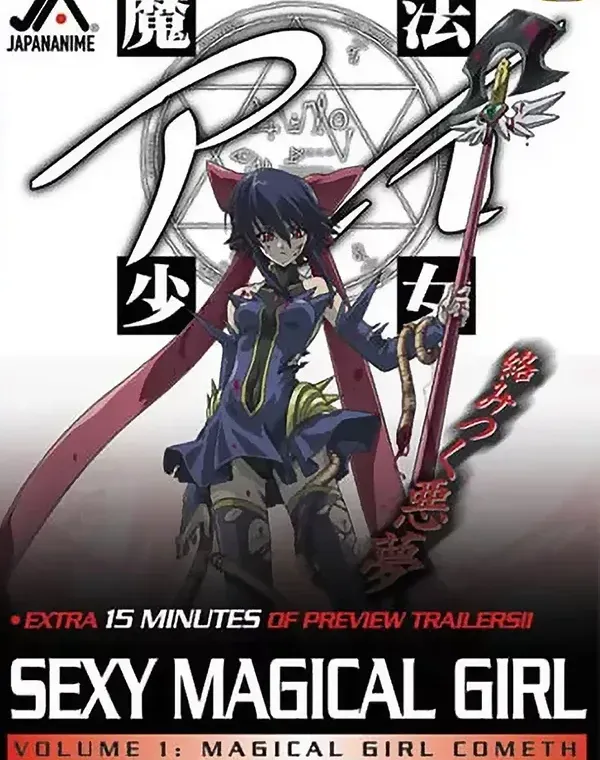 魔法少女アイ Vol.１　 魔法少女ハ独リ ダウンロード