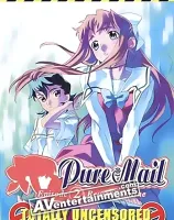 ピュアメール Vol.2