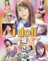 アイドール Vol.1　堤さやか