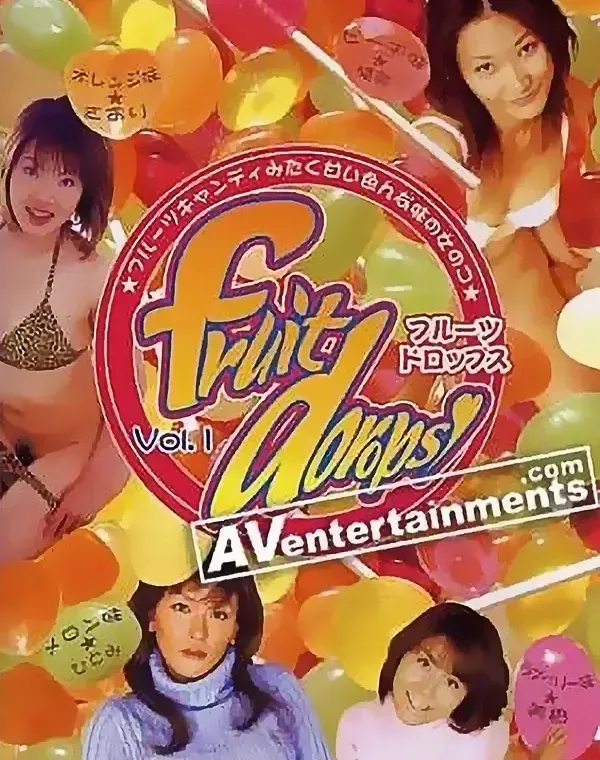 フルーツドロップス Vol.1ダウンロード