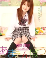 レッドホットジャム Vol.66 あまえんぼう : 羽野理沙