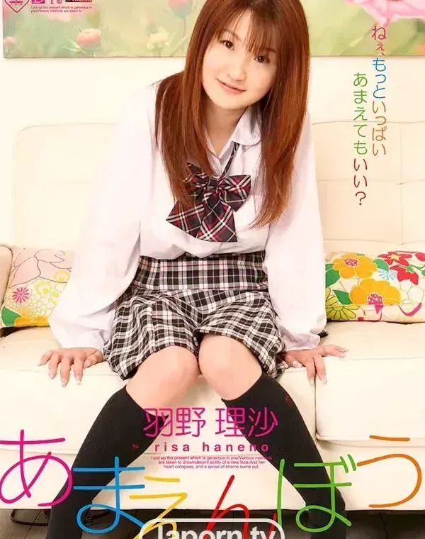 レッドホットジャム Vol.66 あまえんぼう : 羽野理沙ダウンロード