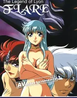 レジェンド オブ リオン フレア