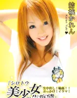 Desire 22 : 結城かれん