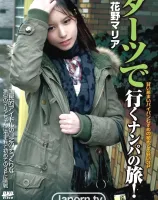 CATCHEYE Vol.73 ダーツで行くナンパの旅！ : 花野マリア