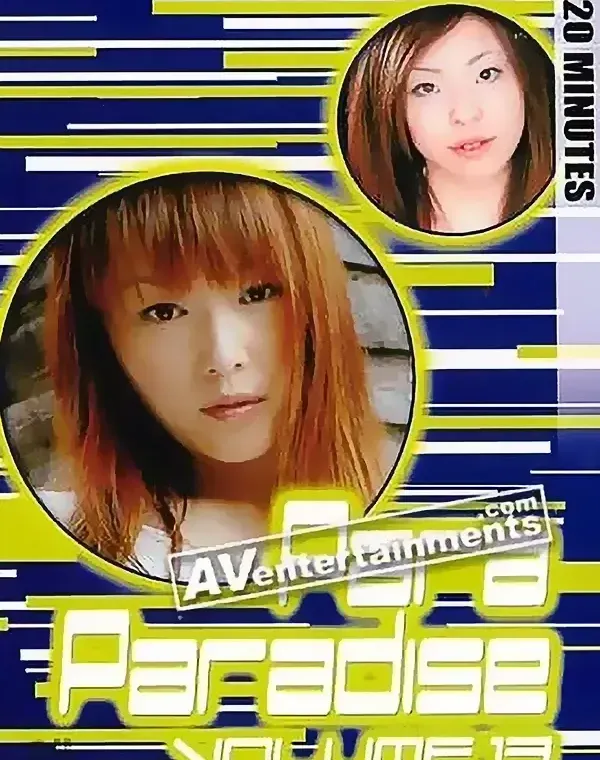 AVクイーン Vol.60：パラパラダイス 13ダウンロード