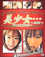 美少女 Vol.6