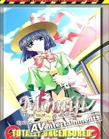 もみじ Vol. 3 「ワタシ・・・人形じゃありません・・・」 （リージョン１）