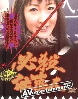 必殺仕事人7