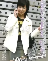 モム スタイル Vol.2 ： 百瀬愛里 