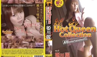 【姫川麗】ホットクイーンコレクション Vol. 1
