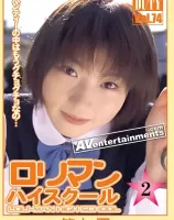 ドゥーティー Vol.74 : ロリマンハイスクール　２