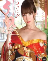 キャットウォーク ポイズン 120 ついに!! 引退 : 大橋未久 (ブルーレイ版)