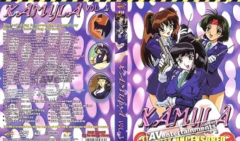 カミイラ Vol.1
