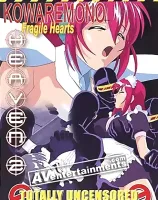 こわれ物 Vol.2