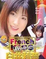 フレンチキス Vol.4