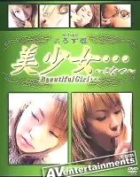 美少女 Vol.7 