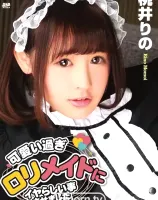KIRARI 138 OLスジッ娘倶楽部 : 七瀬リナ
