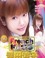 French Kiss Vol.5