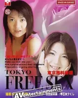 POP-005: Tokyo Free Sex
