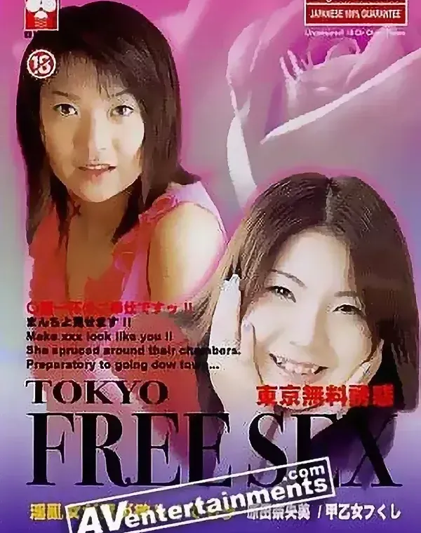 関連のある無修正動画裏DVDタイトル