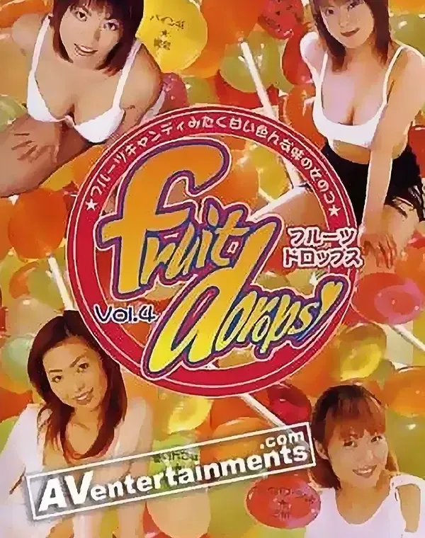 フルーツドロップス Vol.4ダウンロード